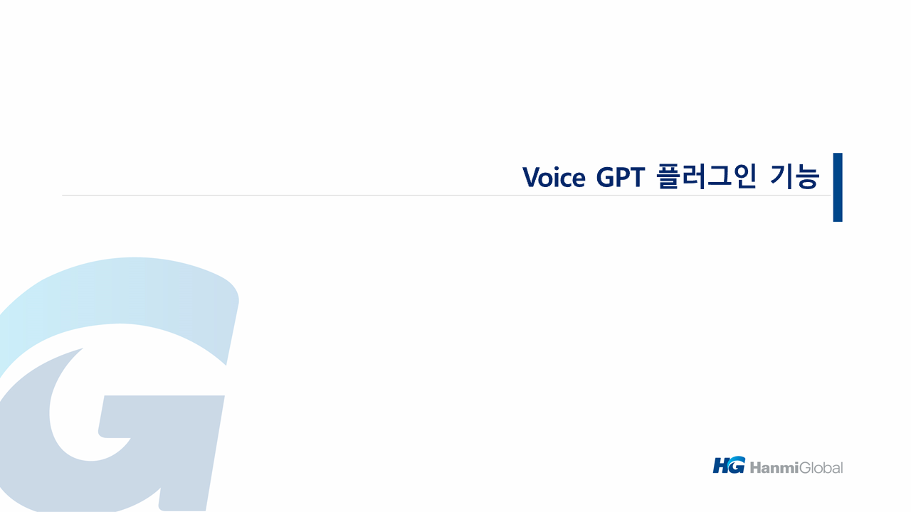 VoiceGPT