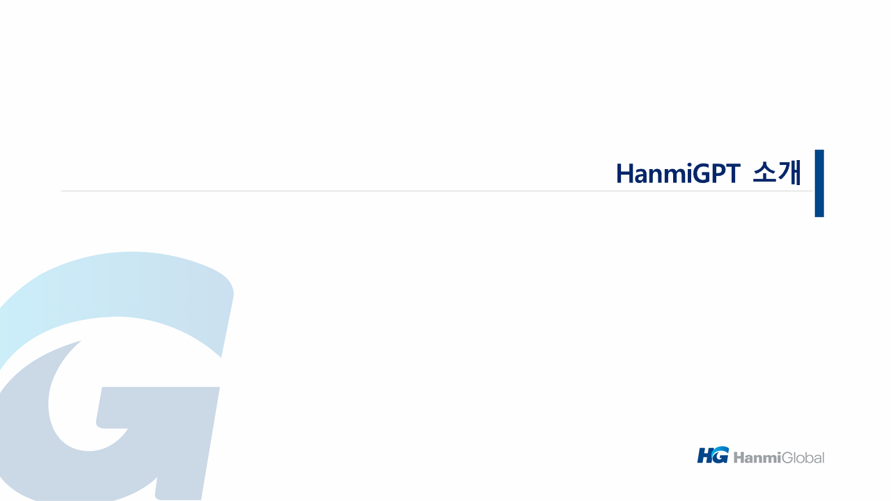 HanmiGPT