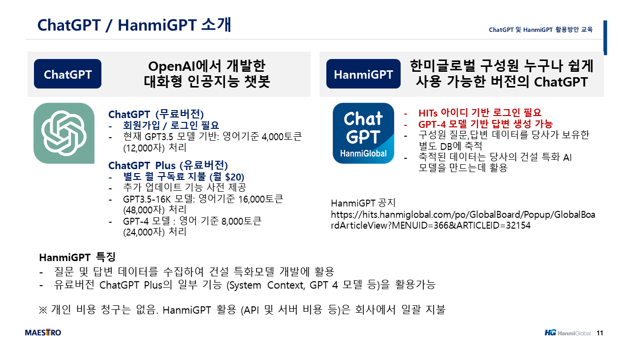 HanmiGPT