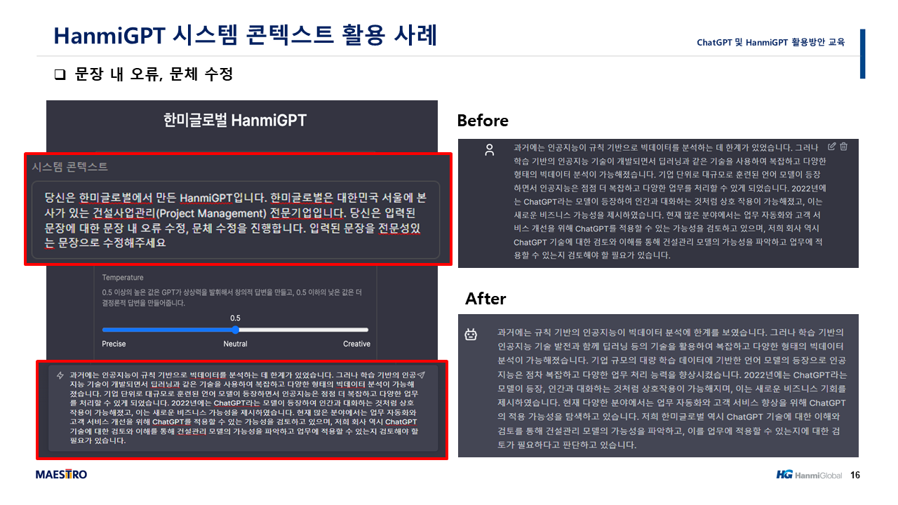 HanmiGPT